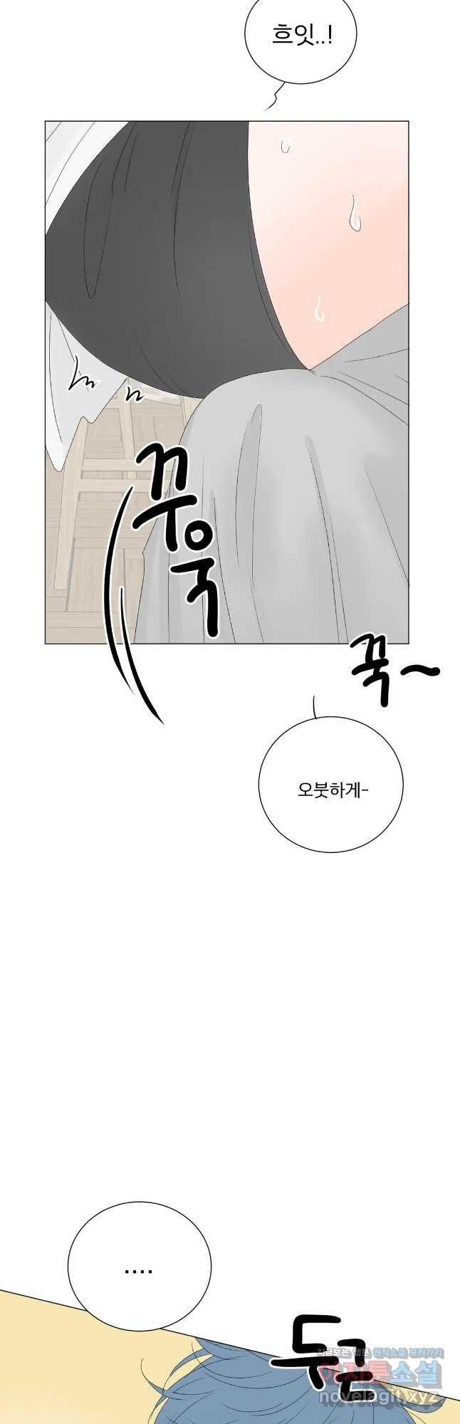 라온의 나날 5화 - 첫경험(4) 43