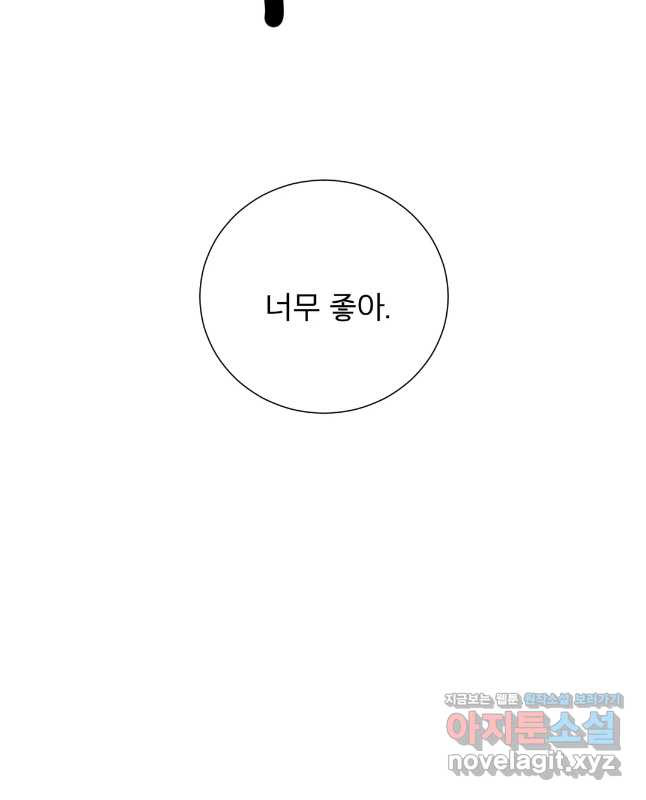 라온의 나날 5화 - 첫경험(4) 45