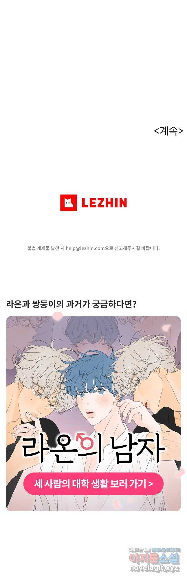 라온의 나날 5화 - 첫경험(4) 46