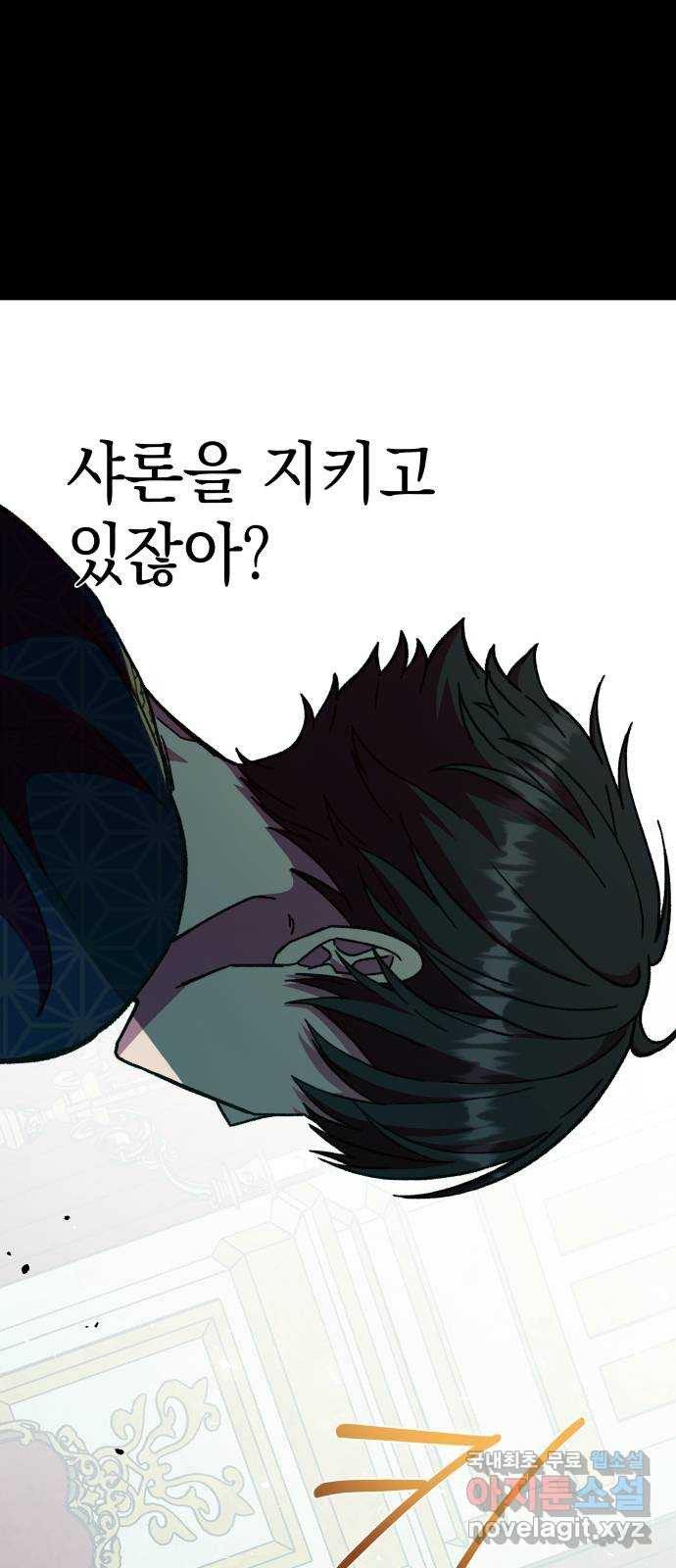 드래곤의 심장을 가지고 있습니다 20화 14
