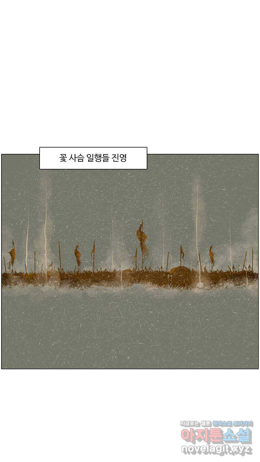 몽홀 시즌2 제 36화 최후 통첩 - 2 4