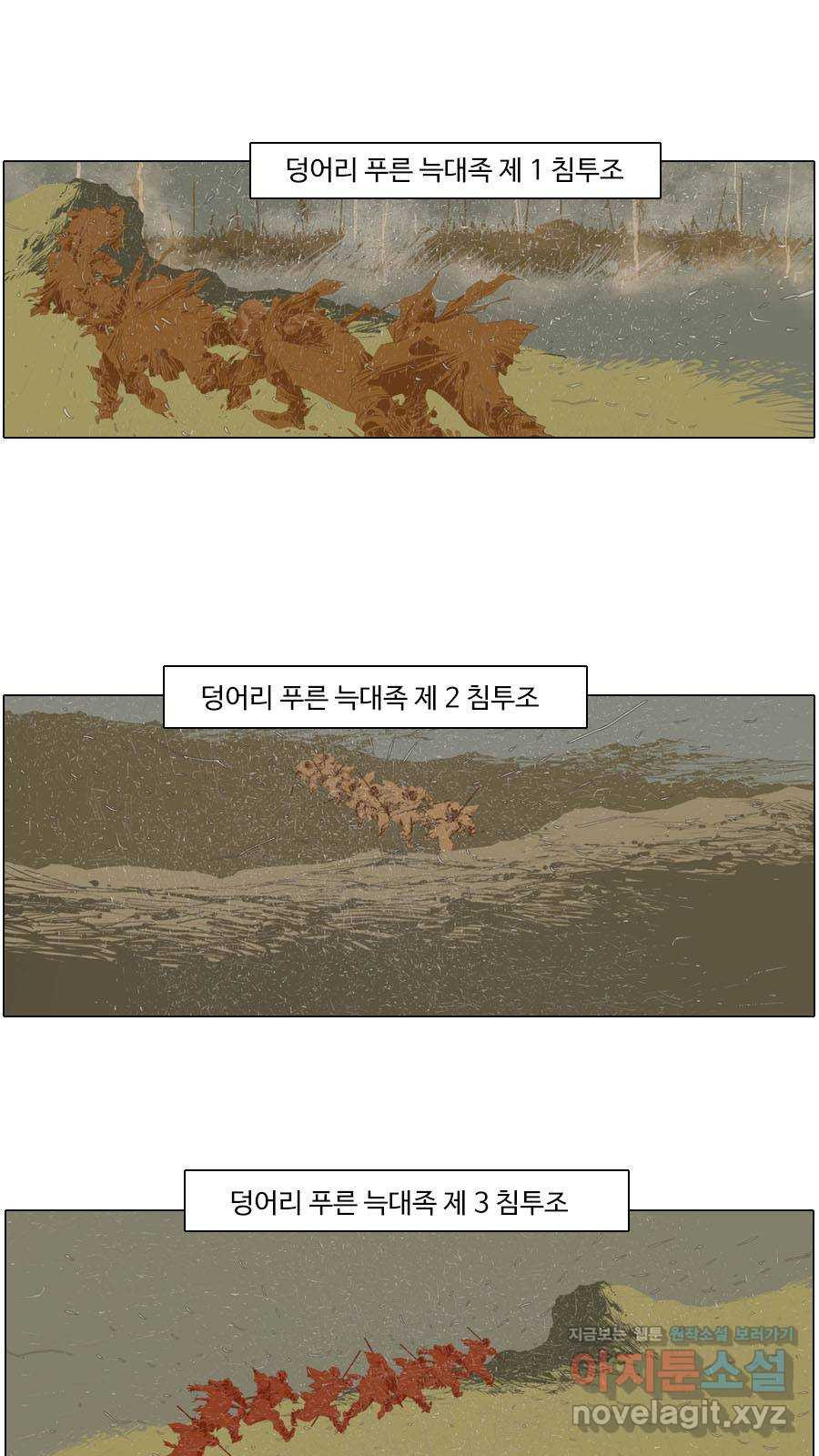 몽홀 시즌2 제 36화 최후 통첩 - 2 6