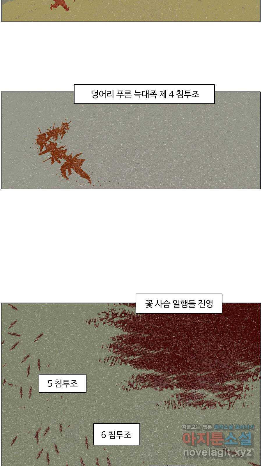 몽홀 시즌2 제 36화 최후 통첩 - 2 7