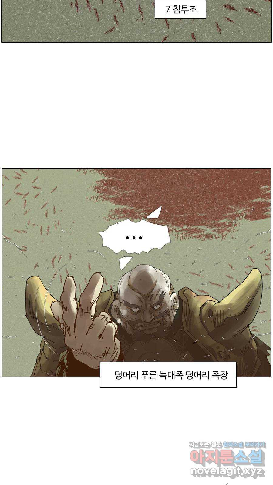 몽홀 시즌2 제 36화 최후 통첩 - 2 8