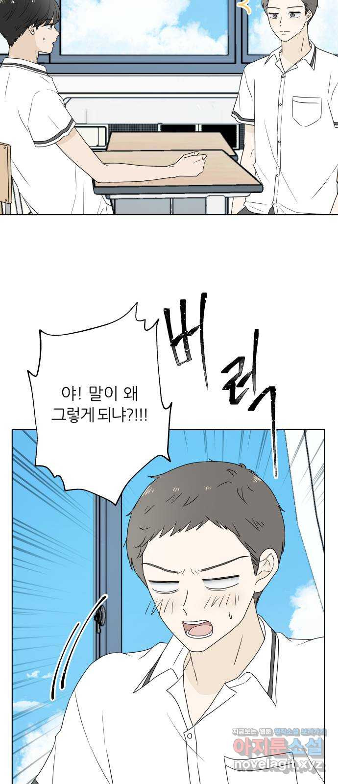 여름의 너에게 11화 7
