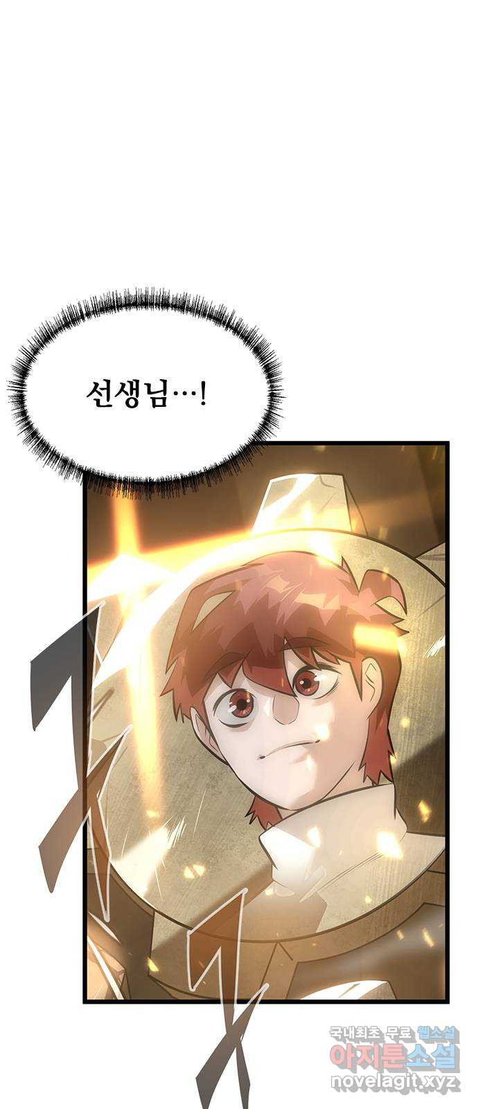 인피니티 69화 5