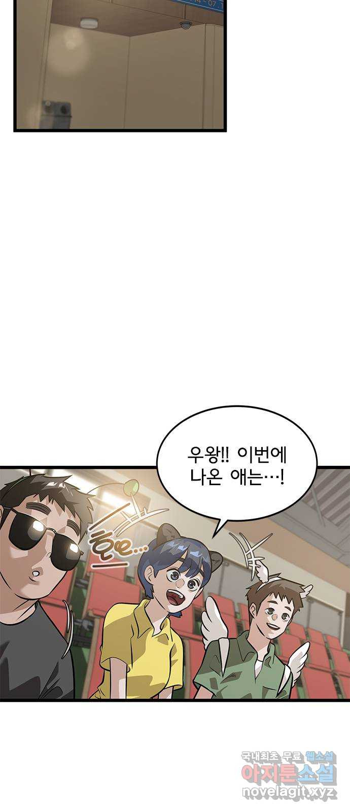 인피니티 69화 8