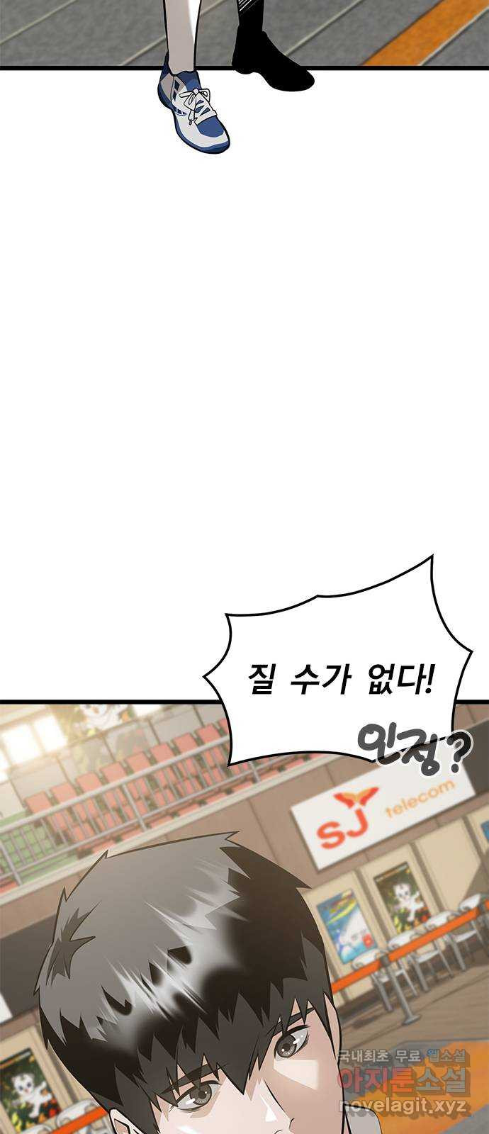 인피니티 69화 10