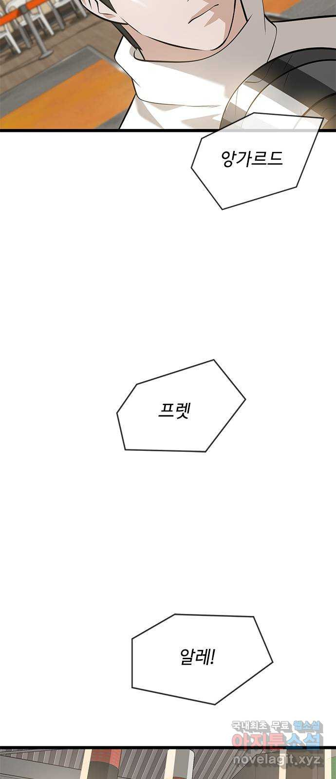 인피니티 69화 11