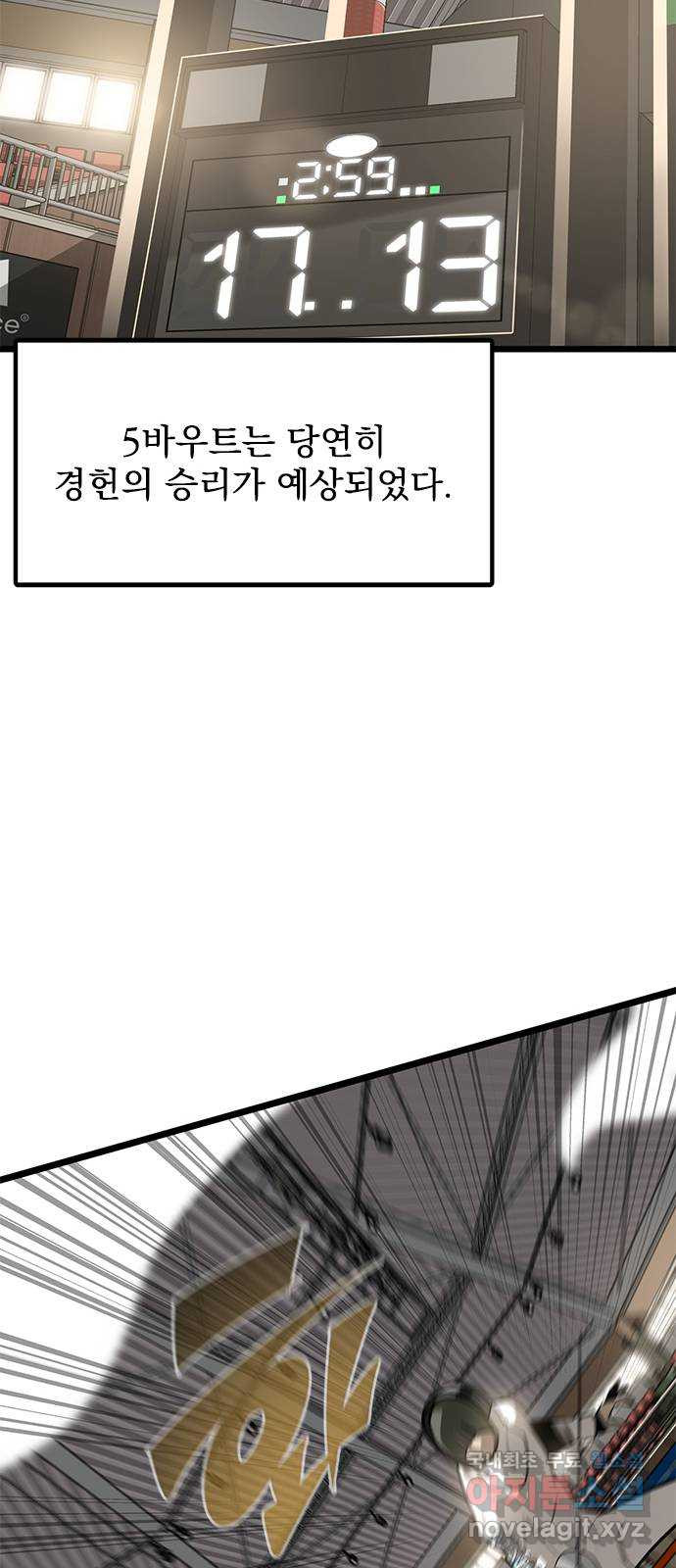 인피니티 69화 12