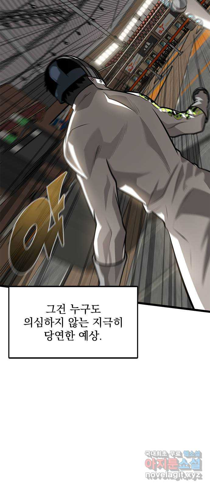 인피니티 69화 13