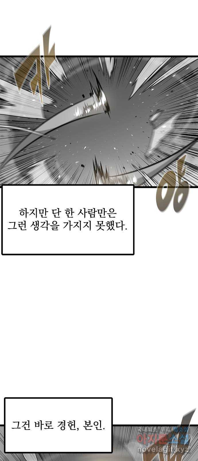 인피니티 69화 14