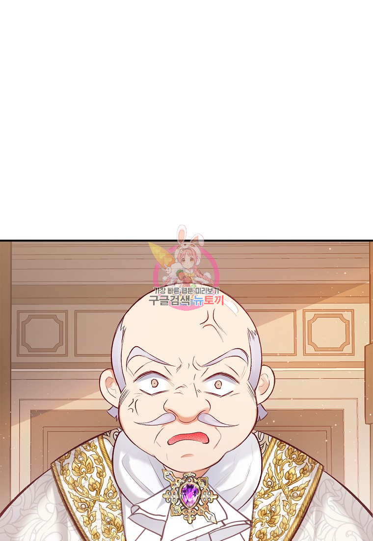 악마의 사랑을 받는 딸이래요 4화 1
