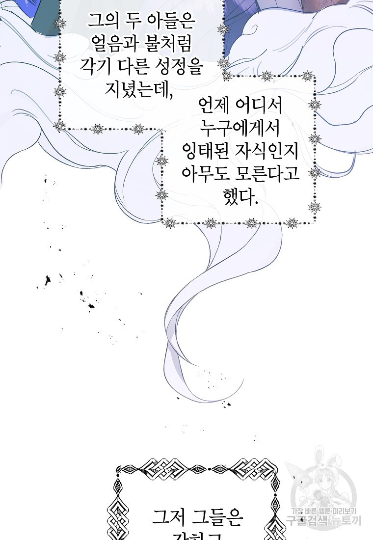 악마의 사랑을 받는 딸이래요 4화 29