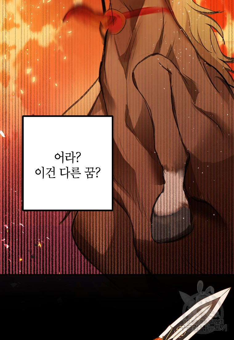 악마의 사랑을 받는 딸이래요 14화 18