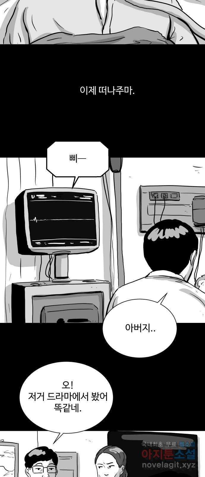 언다잉 1화 용철 (1) 5