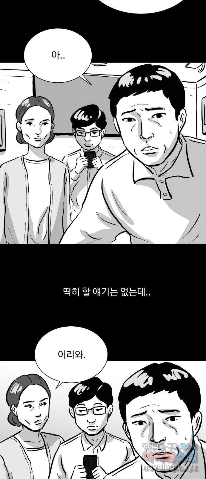 언다잉 1화 용철 (1) 12