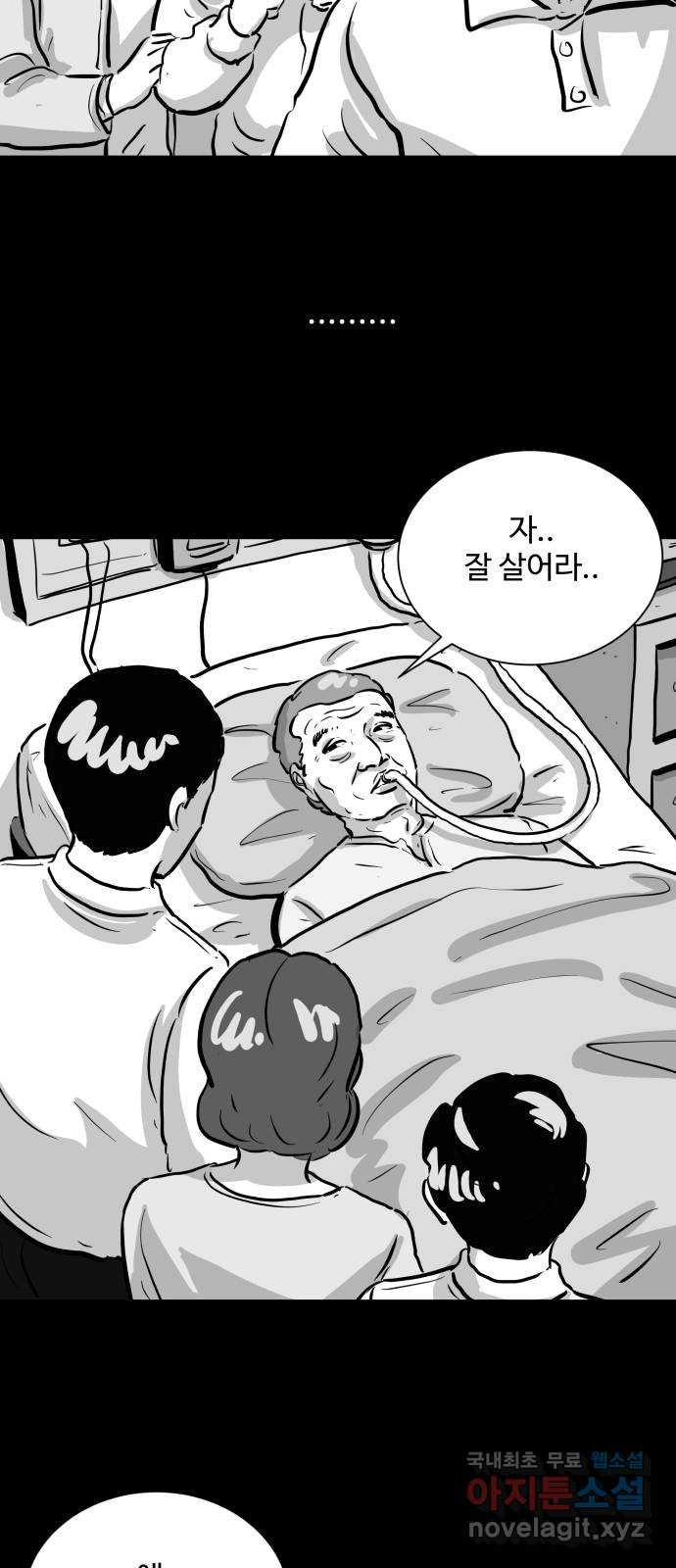언다잉 1화 용철 (1) 13