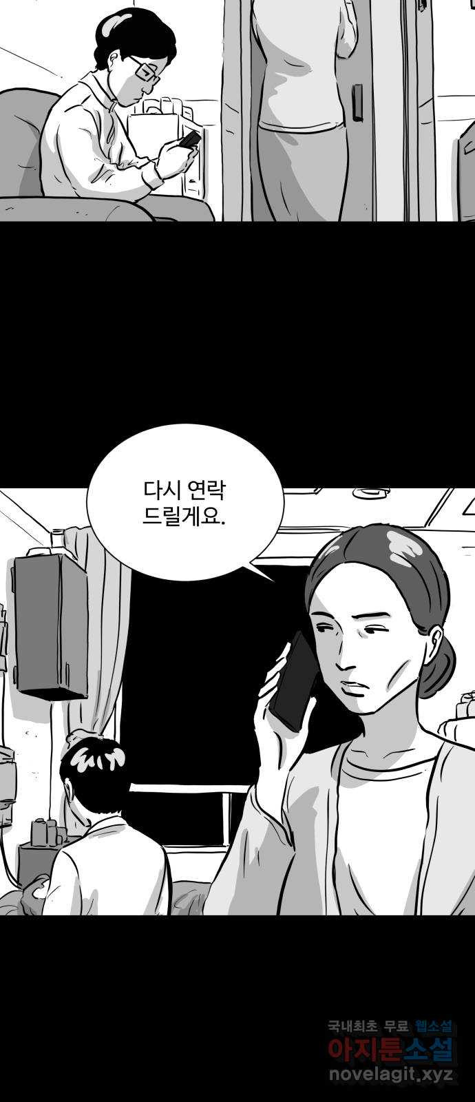 언다잉 1화 용철 (1) 16