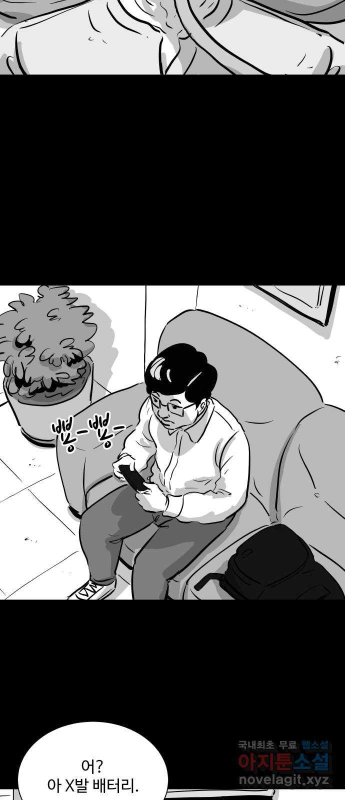 언다잉 1화 용철 (1) 18