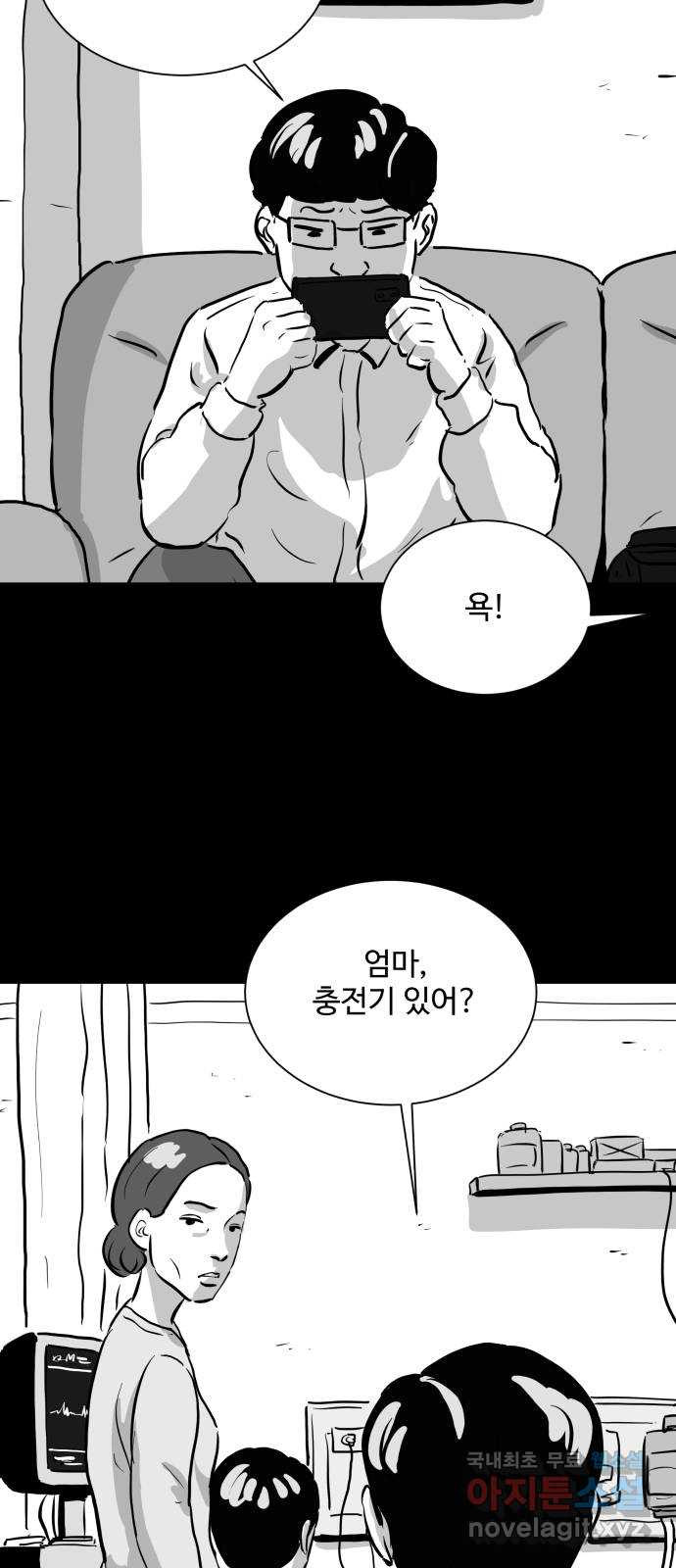 언다잉 1화 용철 (1) 19