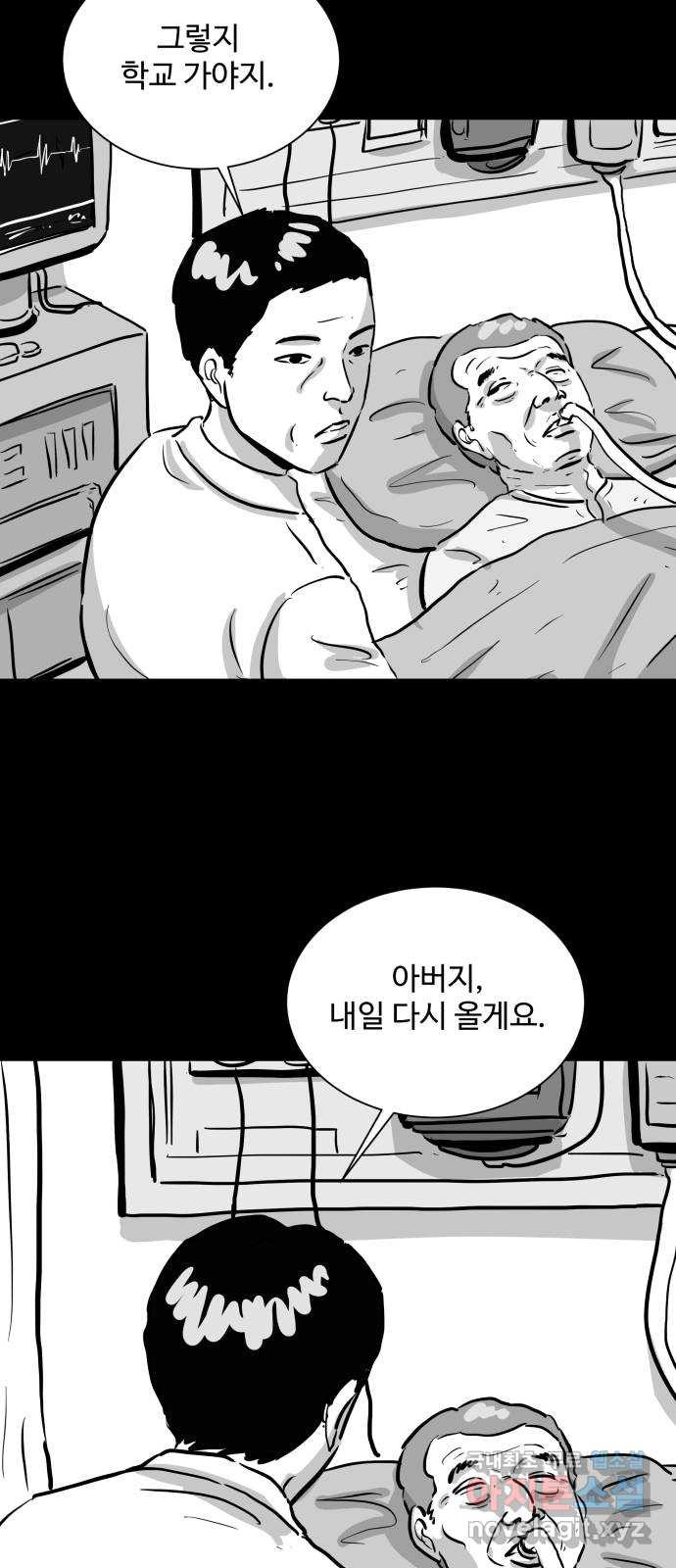 언다잉 1화 용철 (1) 21