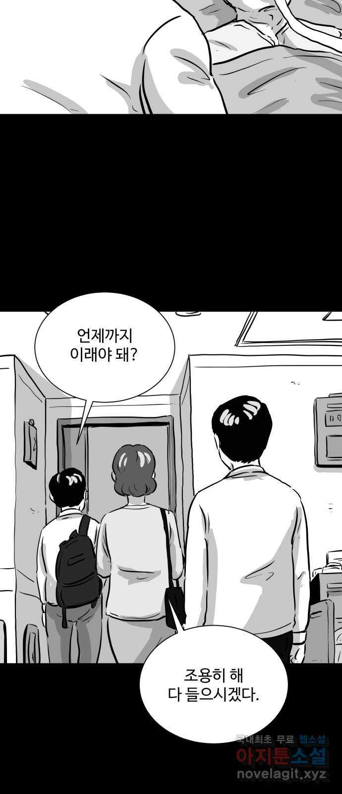 언다잉 1화 용철 (1) 22