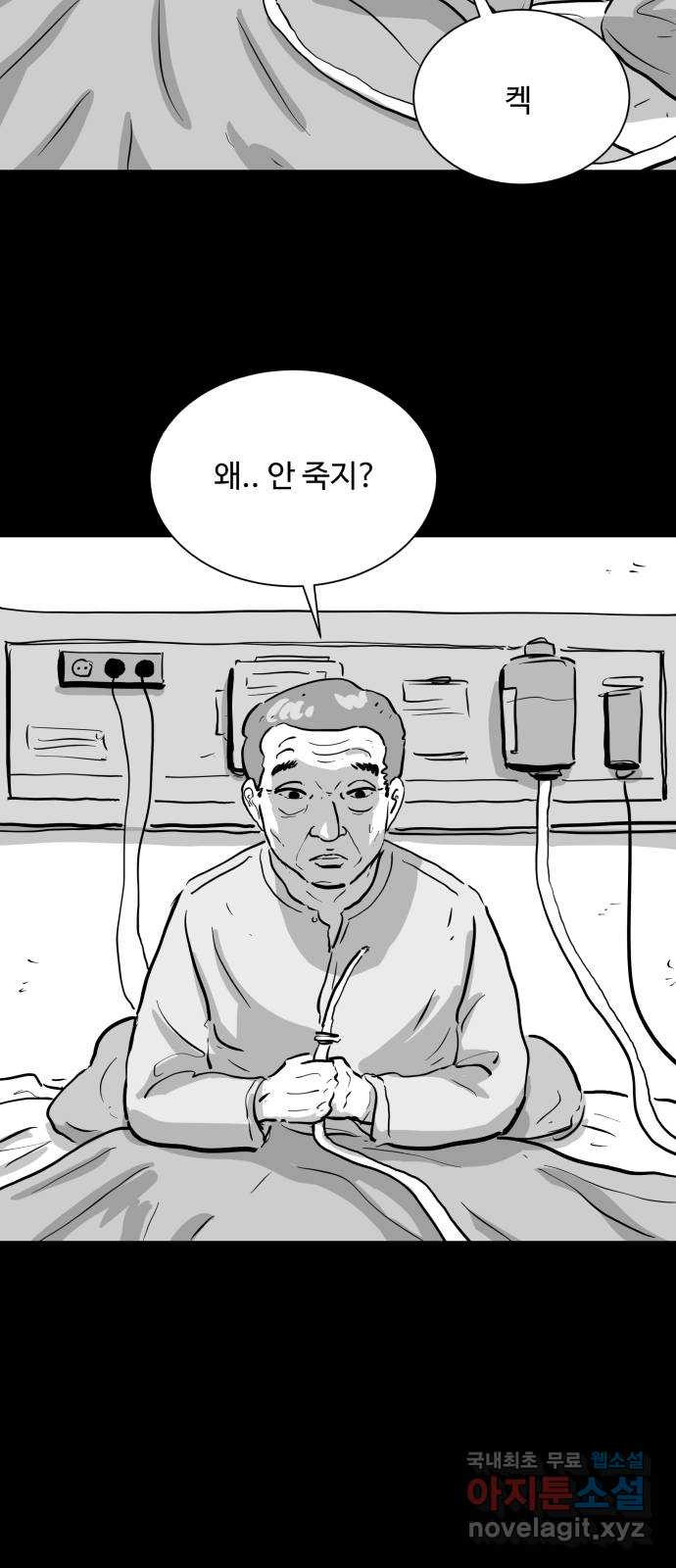 언다잉 1화 용철 (1) 24