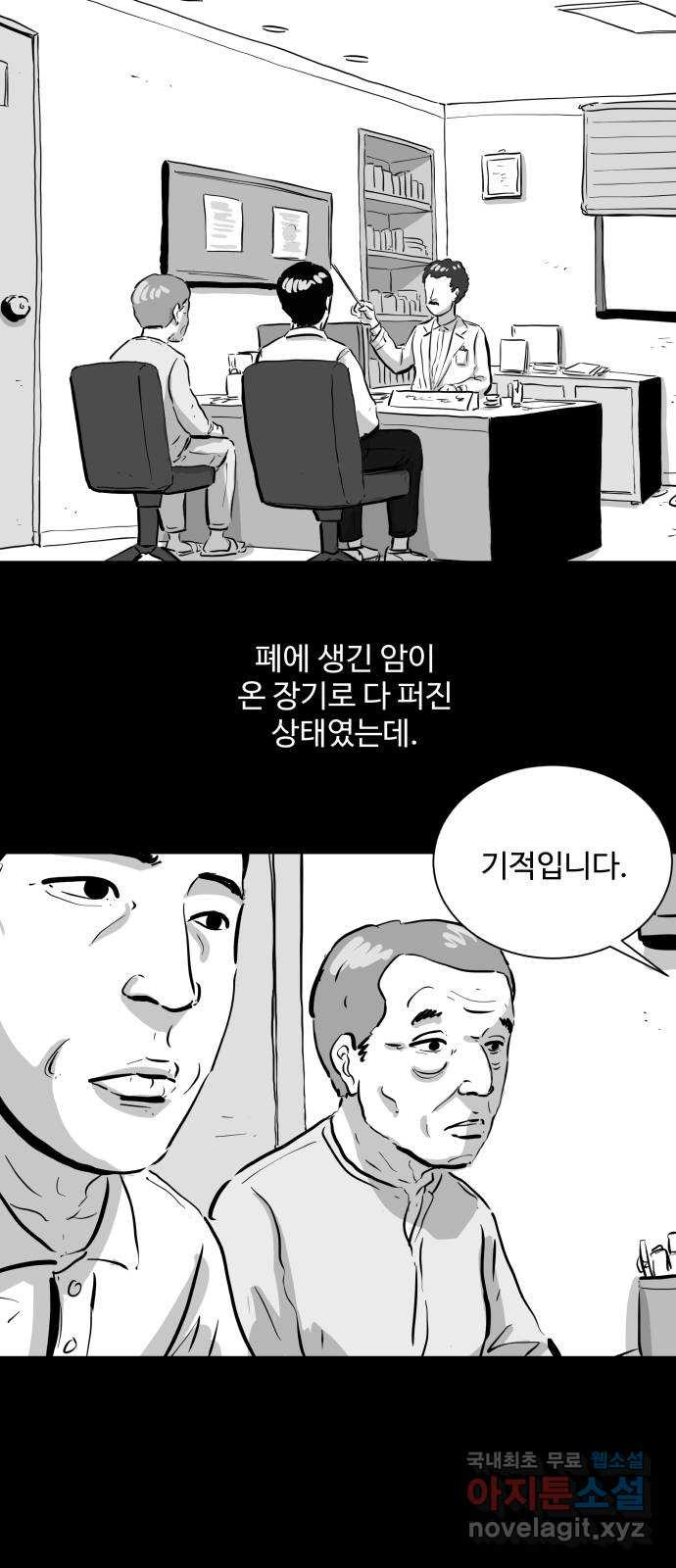 언다잉 1화 용철 (1) 26