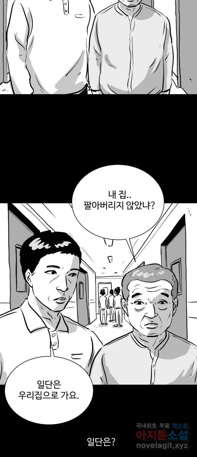 언다잉 1화 용철 (1) 28