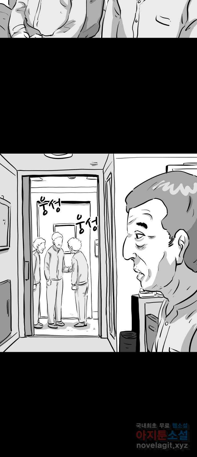 언다잉 1화 용철 (1) 35