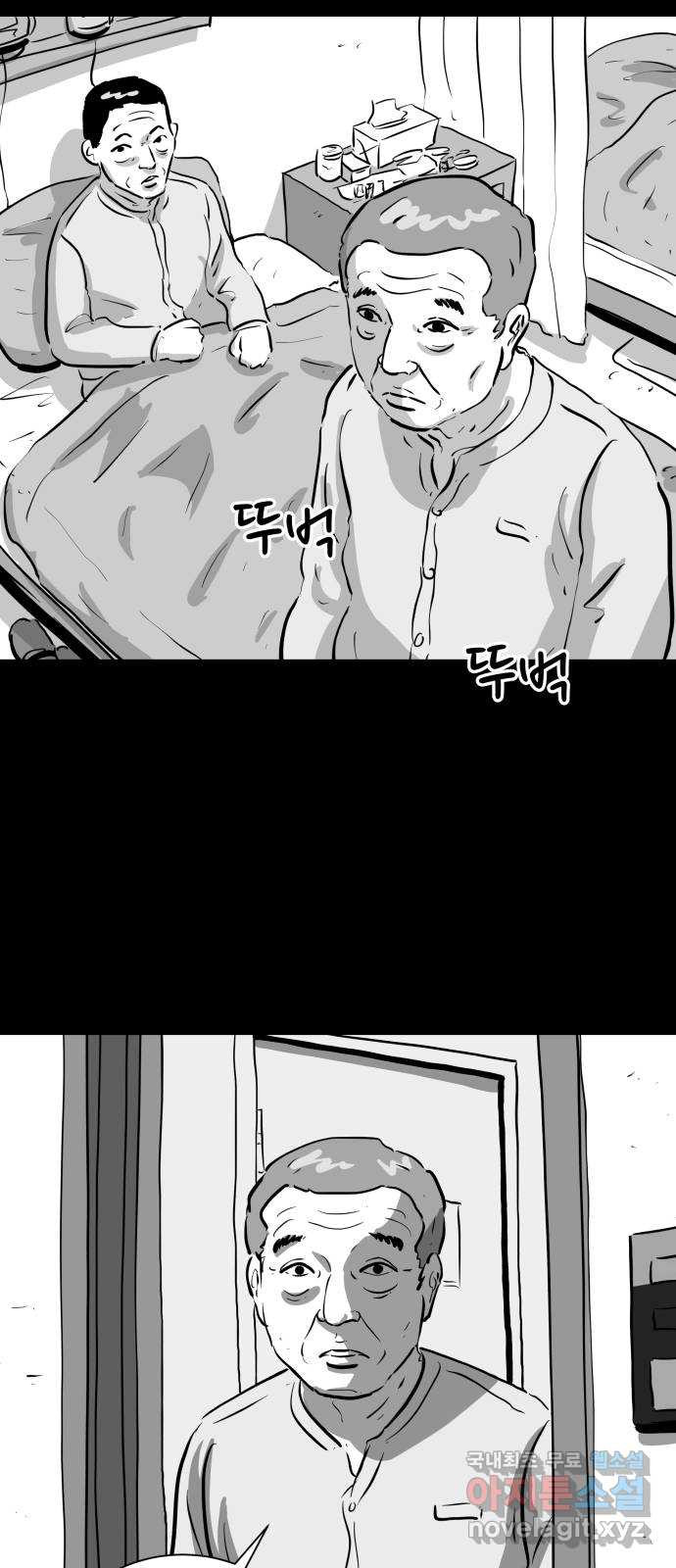 언다잉 1화 용철 (1) 36