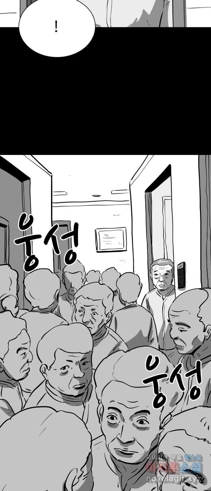언다잉 1화 용철 (1) 37