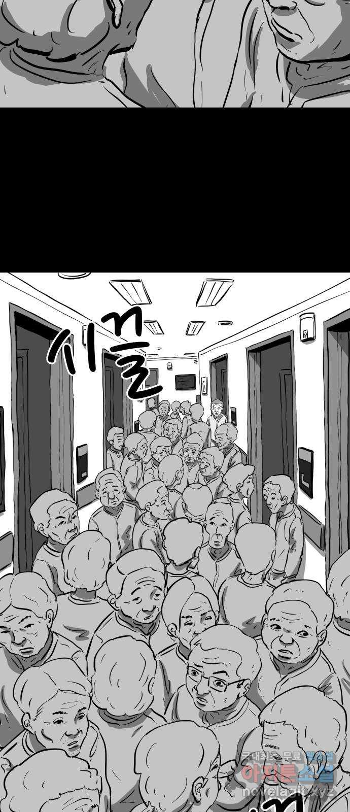 언다잉 1화 용철 (1) 38