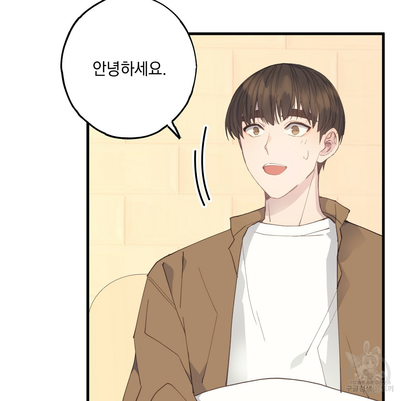 미연시 게임의 엔딩이 다가올 때 22화 5