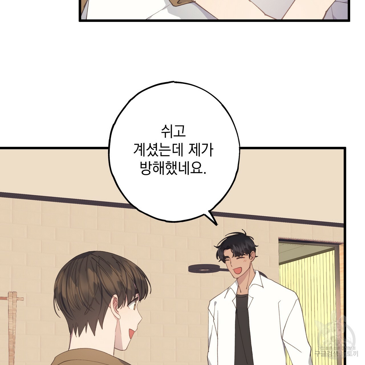미연시 게임의 엔딩이 다가올 때 22화 7