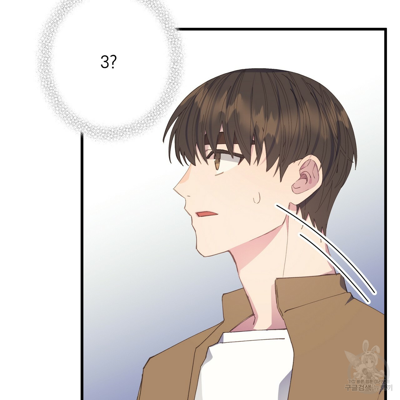 미연시 게임의 엔딩이 다가올 때 22화 16