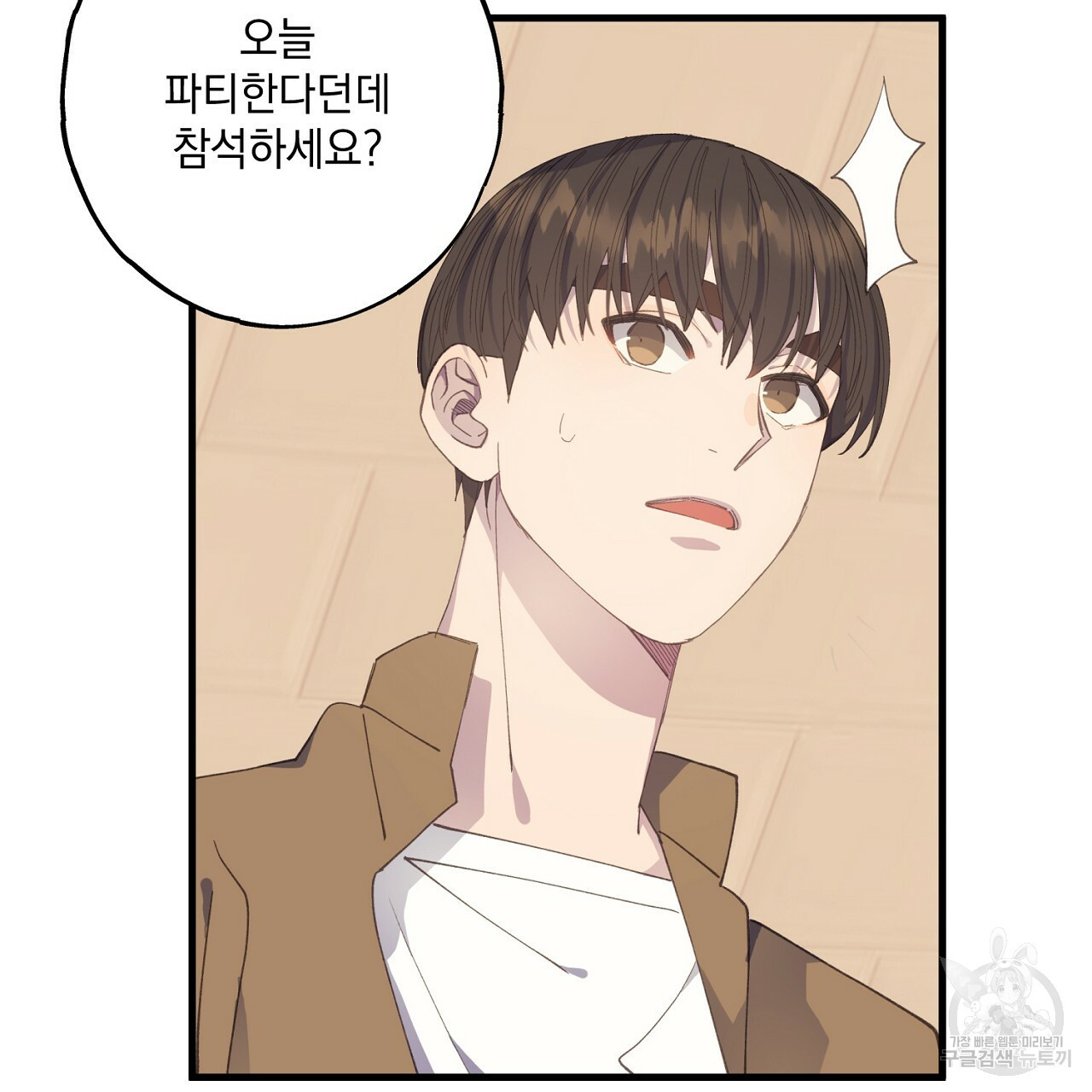 미연시 게임의 엔딩이 다가올 때 22화 28