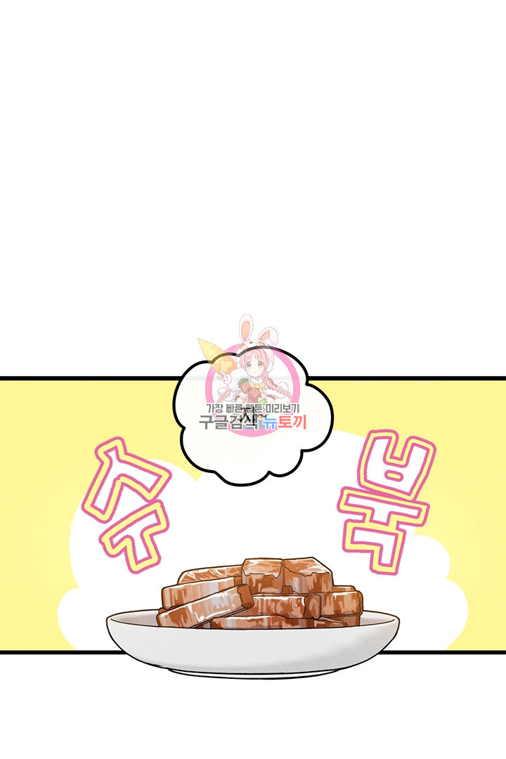 딸랑딸랑 46화 1