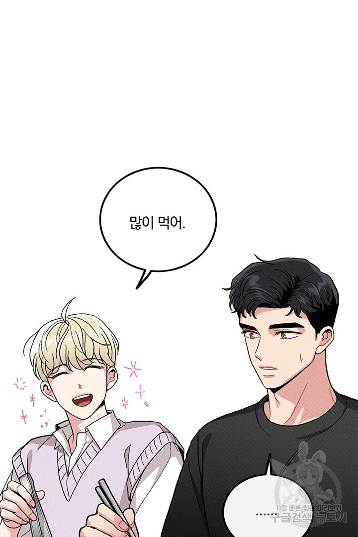 딸랑딸랑 46화 2