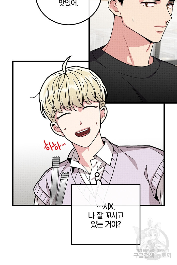 딸랑딸랑 46화 6