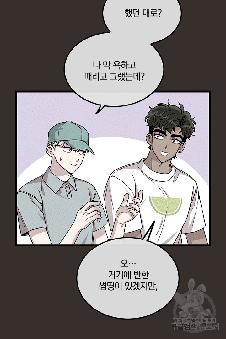 딸랑딸랑 46화 10