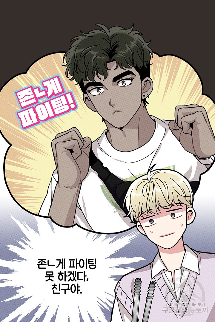 딸랑딸랑 46화 16