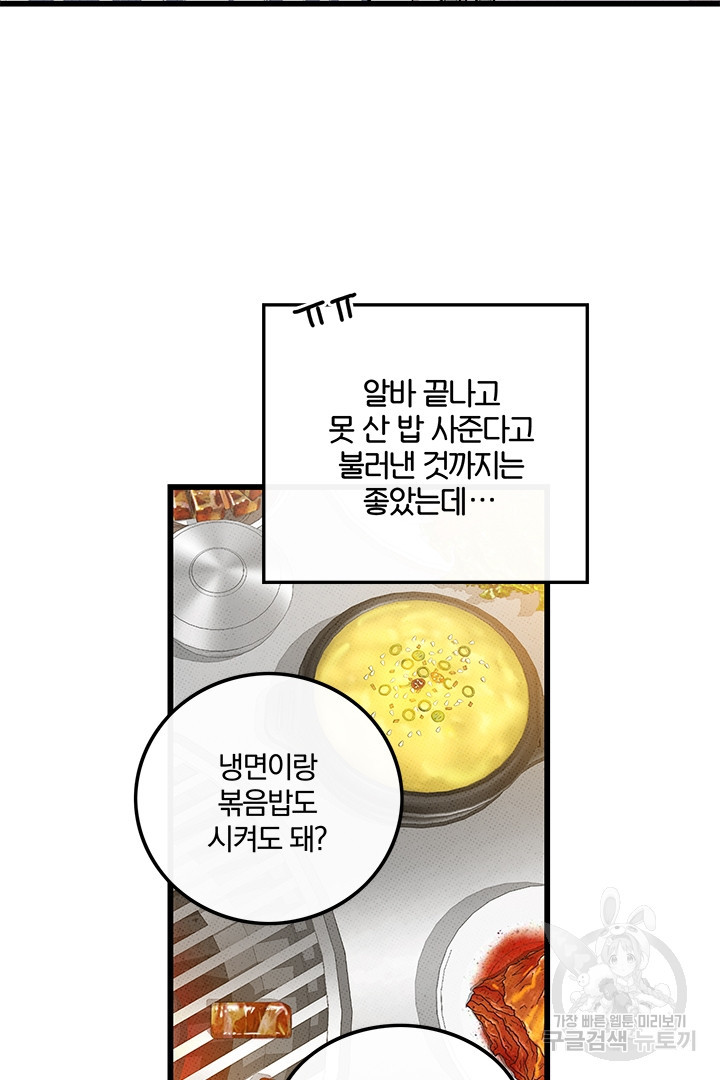 딸랑딸랑 46화 17
