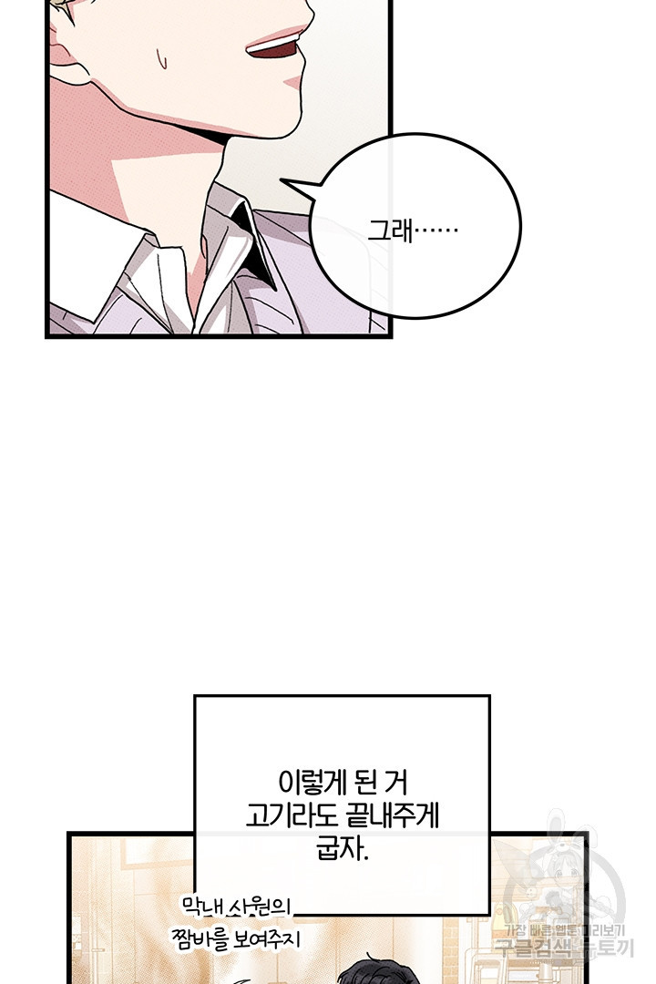 딸랑딸랑 46화 21