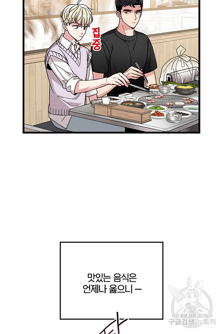 딸랑딸랑 46화 22