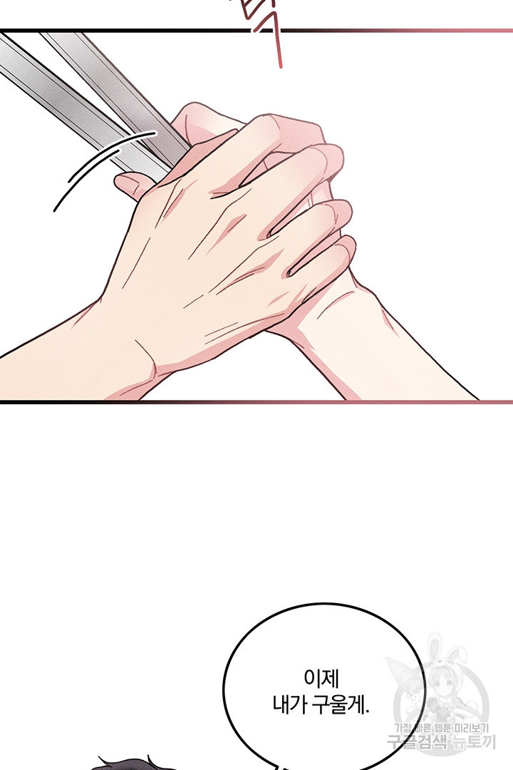 딸랑딸랑 46화 23