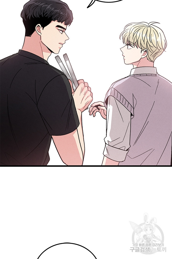 딸랑딸랑 46화 24