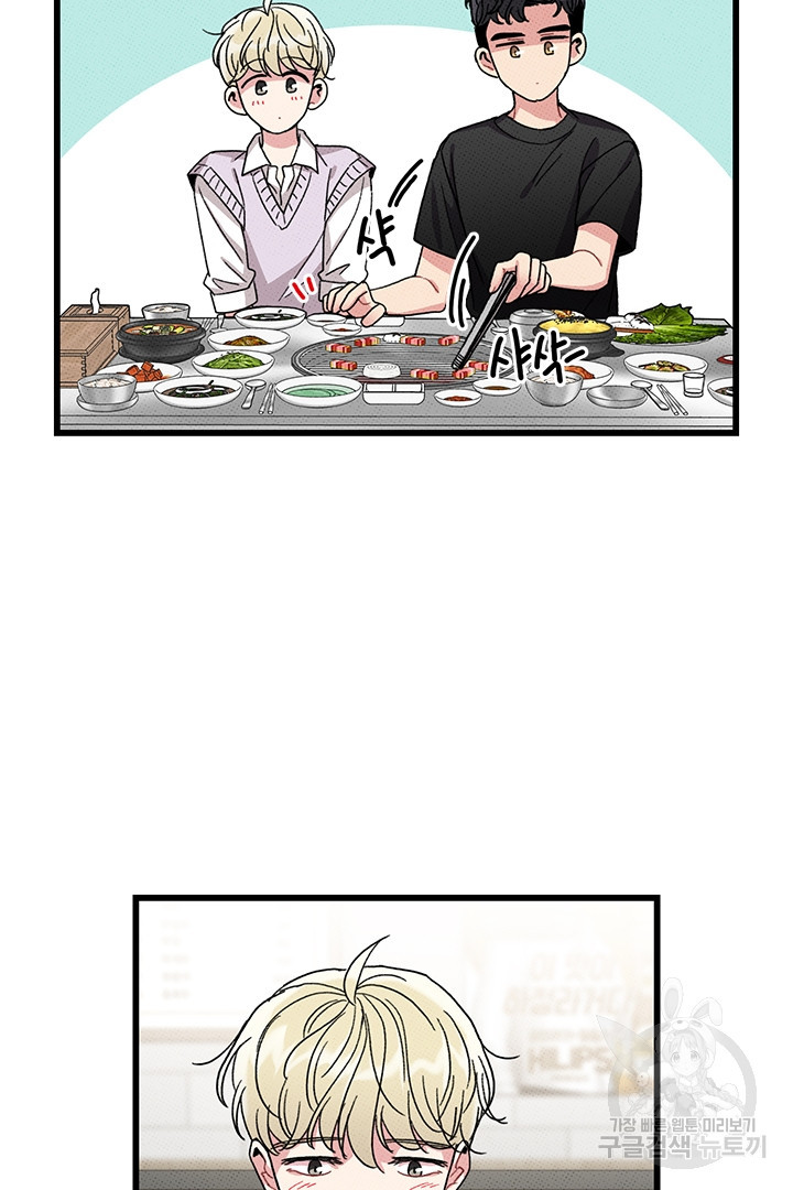 딸랑딸랑 46화 27