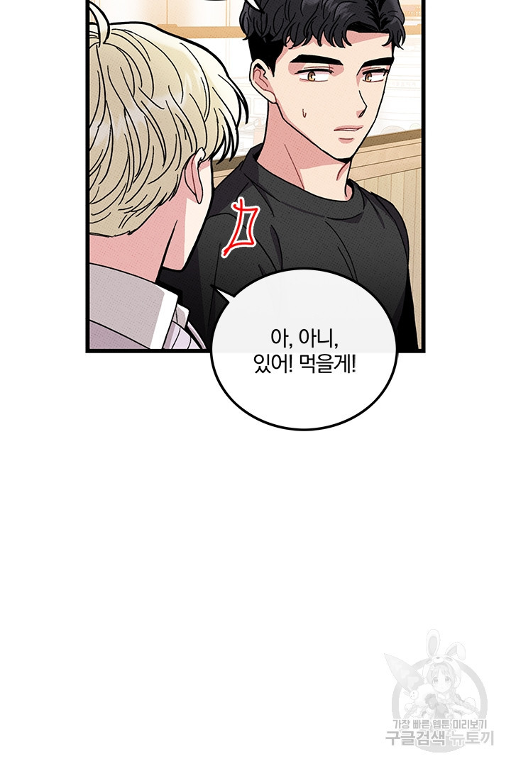 딸랑딸랑 46화 29